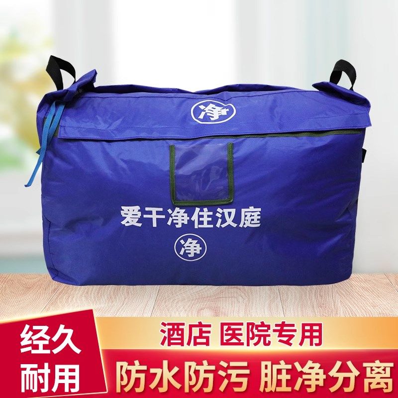 奕澜布草袋医院床单打包布袋洗厂汉庭酒店浴巾毛巾收纳袋