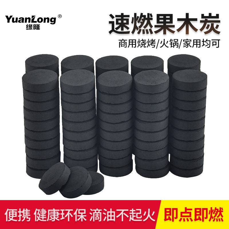 速然果木碳环保易燃炭耐烧炭机炭煤炭速然炭烤肉果木炭