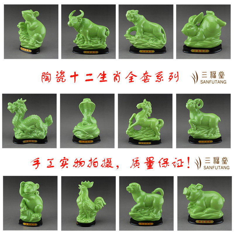 陶瓷十二生肖鼠牛虎兔龙蛇马羊猴鸡狗猪工艺品家居摆设青绿,家居饰品,装饰摆件,淘宝优惠券,粉丝福利购,淘宝优惠卷