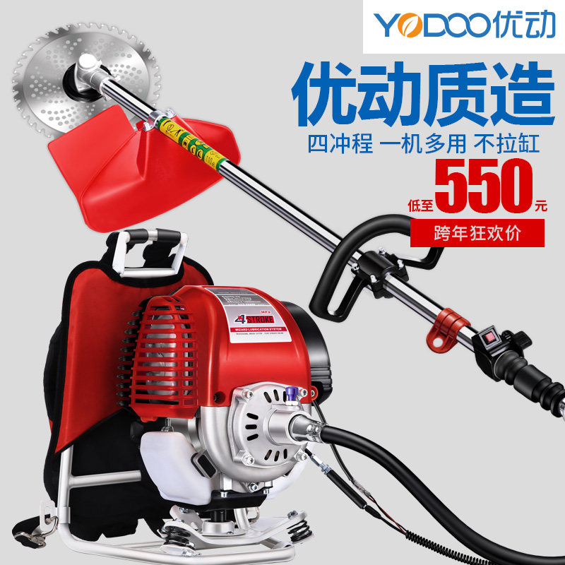 优动割草机四冲程背负式汽油收割灌机草坪机稻多功能除草机