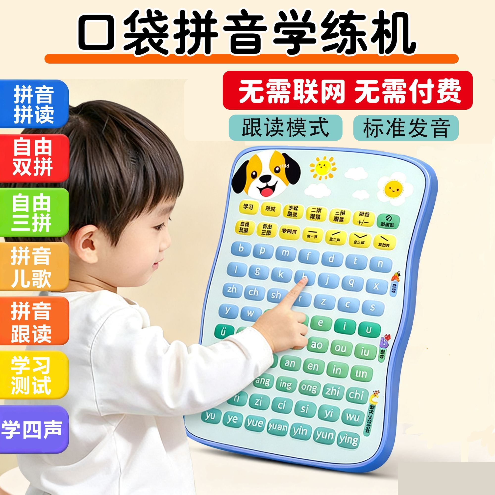 一周岁宝宝按按乐益智游戏机3到6岁仿真手机解压神器小学生日礼物