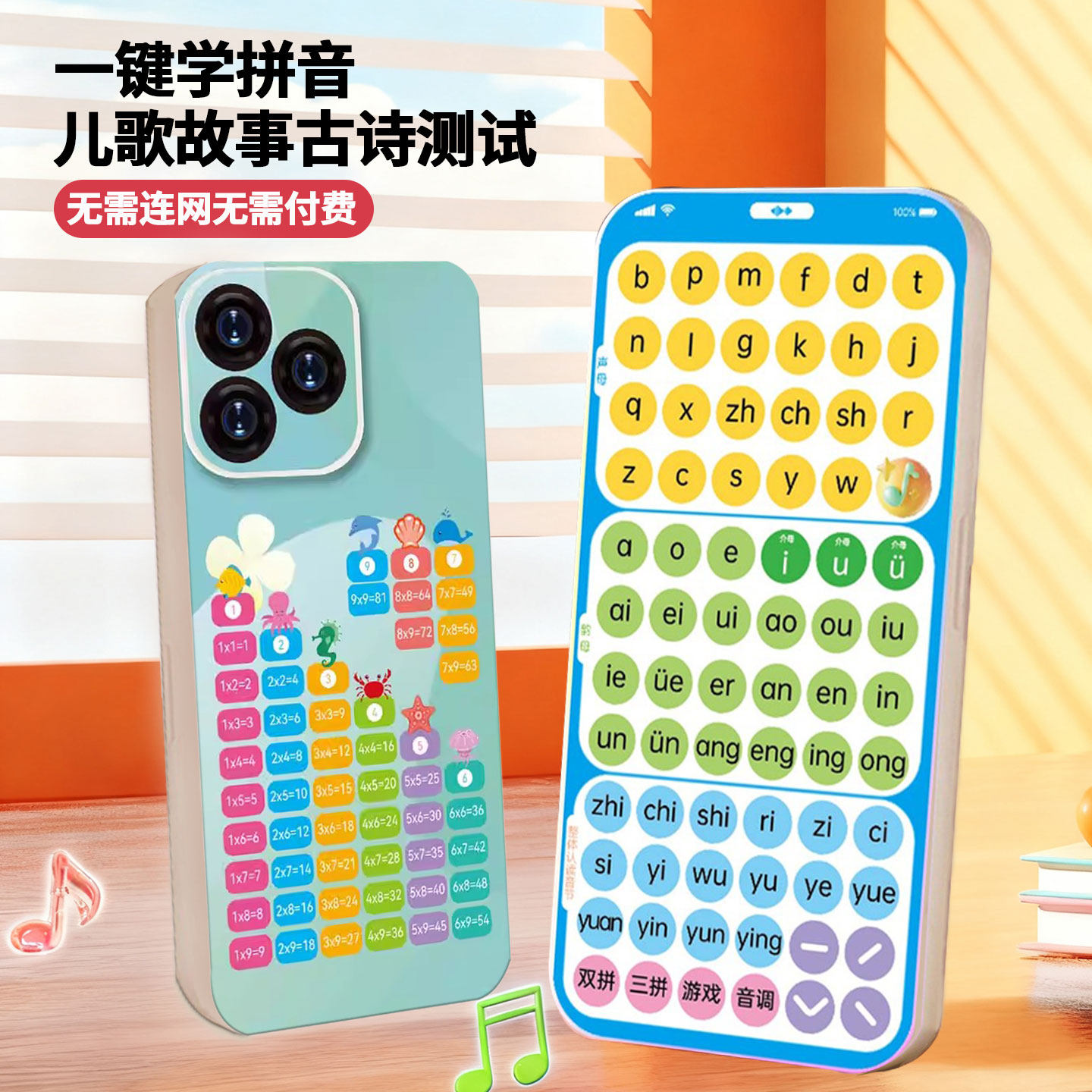 2025新款儿童仿真玩具手机宝宝可充电启蒙拼音拼读训练学习早教机,玩具/童车/益智/积木/模型,音乐电话,淘宝优惠券,粉丝福利购,淘宝优惠卷