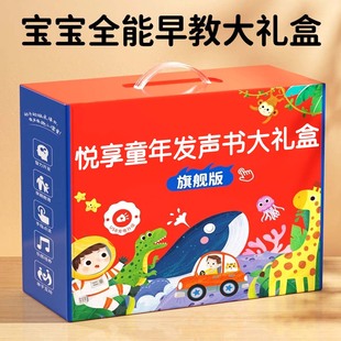 儿童1到3岁宝宝启蒙益智点读发声早教书一周岁生日礼物男女孩玩具