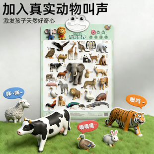 宝宝有声早教挂图墙贴认知启蒙婴幼儿童点读发声书益智玩具学说话
