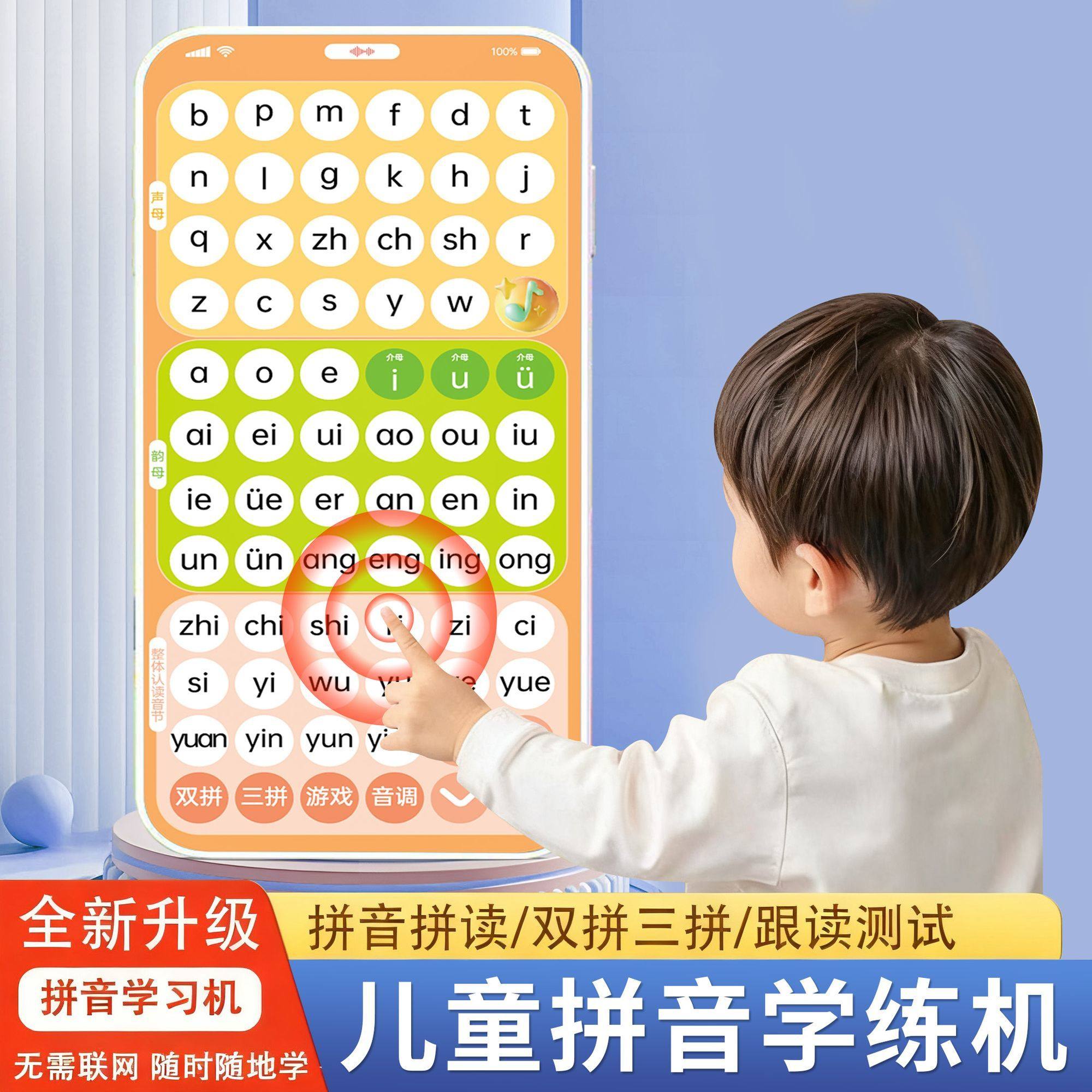 儿童益智玩具3到6岁男女孩2025爆款手机玩具拼音训练小学生日礼物,玩具/童车/益智/积木/模型,过家家玩具,淘宝优惠券,粉丝福利购,淘宝优惠卷