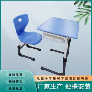 成套课桌椅蓝色塑料厂家单人课桌椅学校培训辅导托管班桌椅