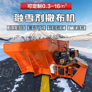 皮卡车挂式融雪剂撒布机0.立方除冰雪撒盐车小型道路融雪洒布机