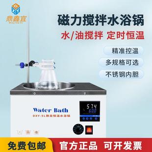 电热数显恒温磁力搅拌水浴锅实验室水箱定时带支架油浴