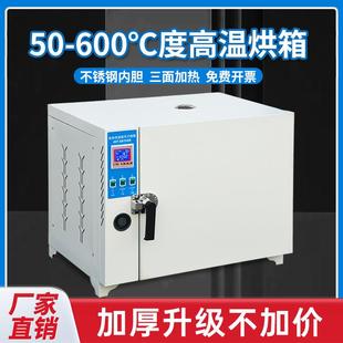 高温恒温干燥箱工业烘箱实验试验箱400度500度℃电焊条烤箱烘干箱