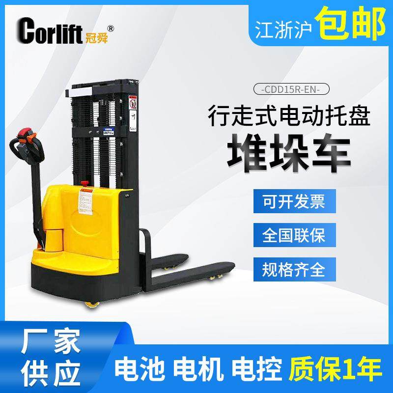 小金刚步行式全电动堆高车液压装卸叉车全自动升降车电动堆高车,搬运/仓储/物流设备,其他起重搬运设备,淘宝优惠券,粉丝福利购,淘宝优惠卷