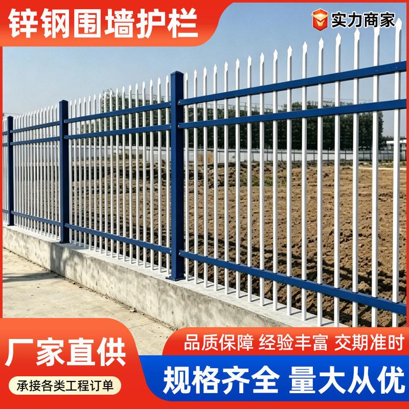 锌钢护栏小区防护围墙庭院铁艺栏杆院墙金属围栏栅栏户外别墅栏杆