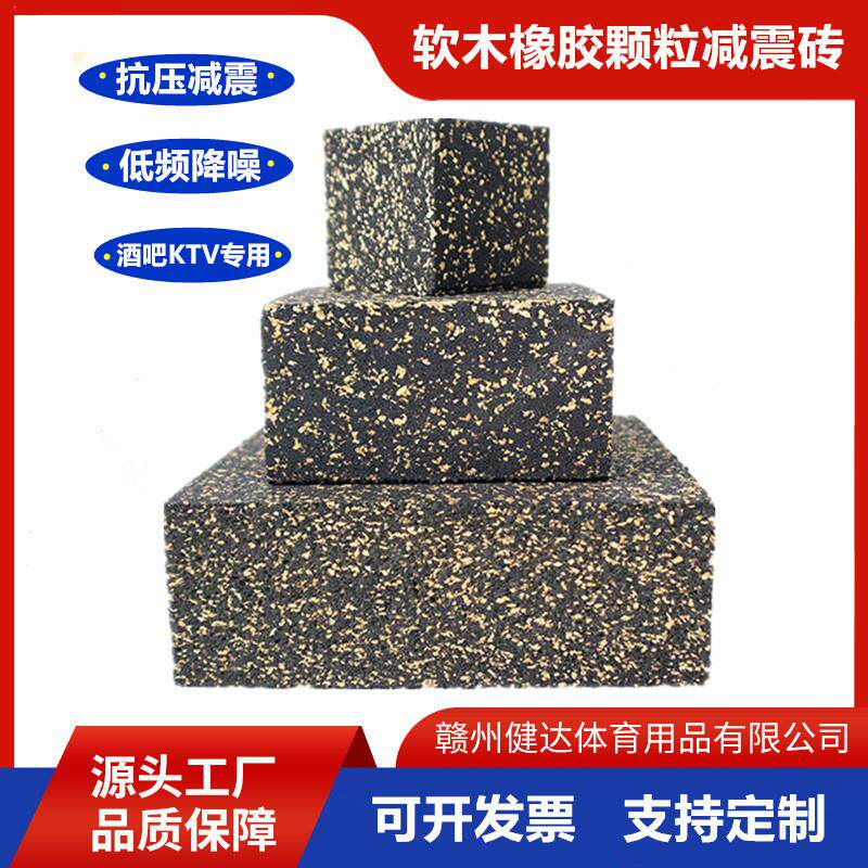 软木橡胶震砖酒吧KTV影院录音棚降噪地面隔音砖软木地砖橡胶砖