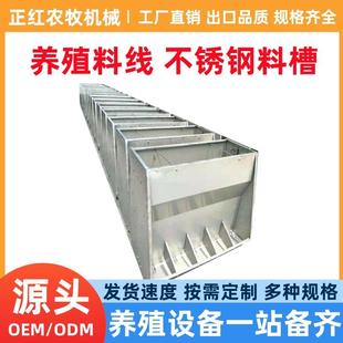 养殖母猪不锈钢食槽猪用不锈钢食槽养殖不锈钢食槽