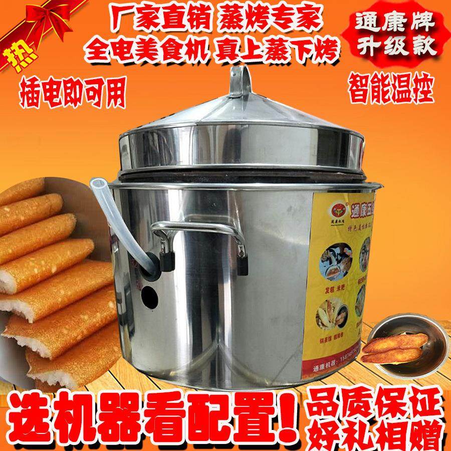 电热煎烤蒸汽美食小吃机蒸烤一体米糕锅贴汉堡煎饼烤饼锅巴馒头机,清洗/食品/商业设备,其他食品加工设备,淘宝优惠券,粉丝福利购,淘宝优惠卷