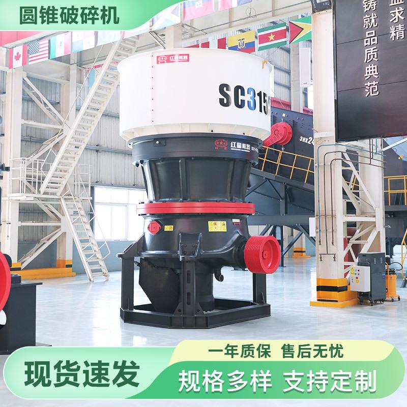 圆锥破碎机哪种好单缸多缸全液压圆锥破型号和价格厂家直销