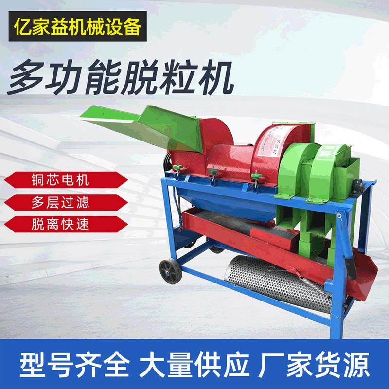 小型大豆脱粒机多功能水稻脱粒机家用水稻玉米电动脱粒机,畜牧/养殖物资,畜牧/养殖器械,淘宝优惠券,粉丝福利购,淘宝优惠卷