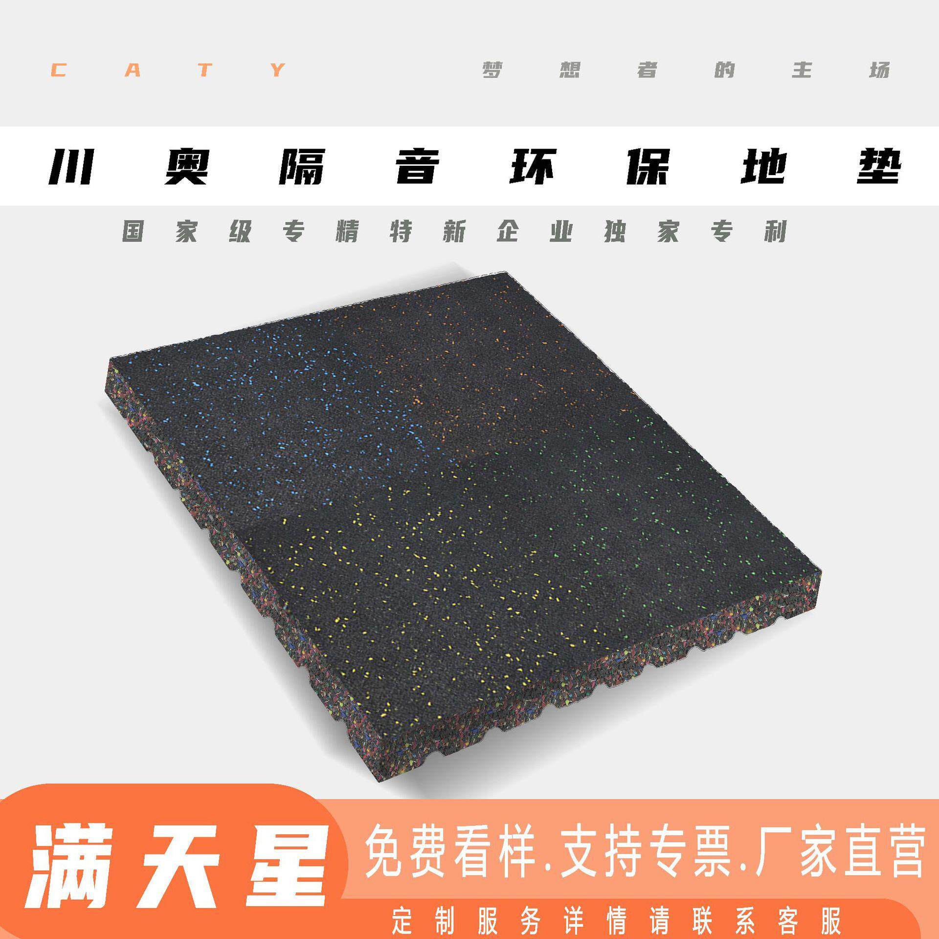 科技器械橡胶地垫家用隔音缓冲震垫哑铃防震地板商用防滑室内
