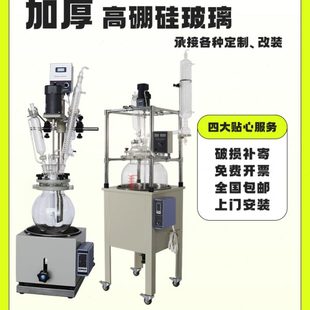生物反应器 单层玻璃反应釜 实验搅拌反应自动恒温电加热水油浴锅