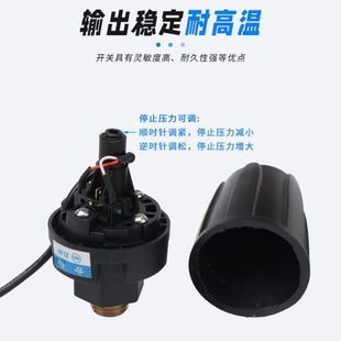 水泵传感器 通用智能自吸泵压力开关 水流可调控制器增压泵配件