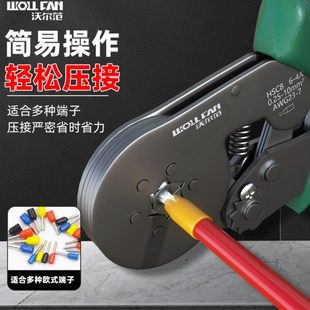接线端子压线钳冷压线接钳四边压线钳铜鼻电工 管型端子压线钳针式
