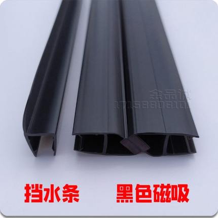 淋浴房配件浴室玻璃推拉移门全黑色密封磁性吸条防风挡水封边胶