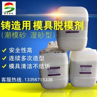 厂家直供铸造用粘土砂湿砂潮模砂造型线脱模剂膨润土模具脱模剂