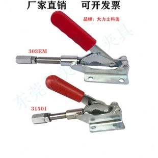 MC07 代替MC07 夹钳 6夹紧器工装 303EM快速夹 快速夹具 31501