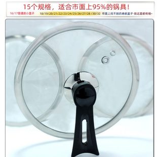 32通用锅盖汤锅炒锅盖 家用钢化玻璃盖加厚防烫鸡铁木可立把手16