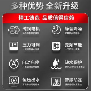 增压泵全自动静音家用农村自来水小型变频大功率加压自吸恒压水泵