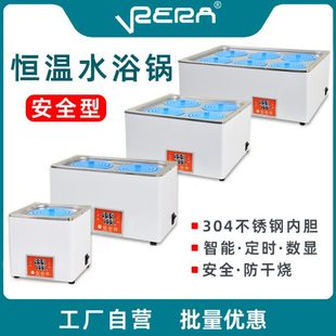 恒温水浴锅实验室数显双孔油浴锅单孔四孔多孔电热磁力搅拌水浴箱