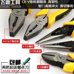 包邮 工业级老虎钳钢丝钳尖嘴钳斜口钳克丝钳6寸8寸钳子工具多功能