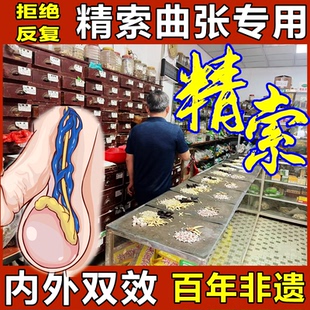 精索曲张静脉专用左侧睾丸坠胀肿大疼痛中非男内裤阴囊效特托带药