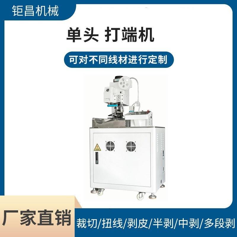 高速度低噪声单头自动端子机电子线单头裁线剥皮压接机端子带线机