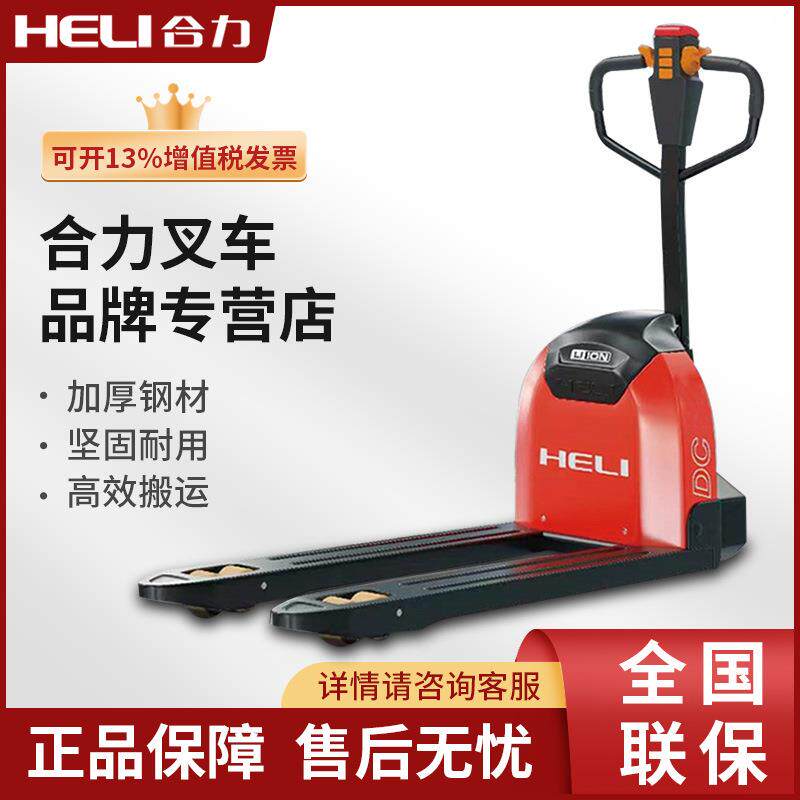 叉车电动叉车两吨2吨步行式电动搬运车1.5吨液压地牛电动叉车