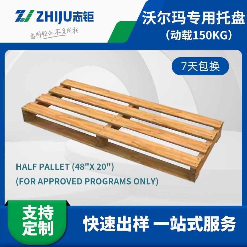 沃尔玛专用木卡板日字型物流周转叉车木托盘仓库二面进叉木栈板