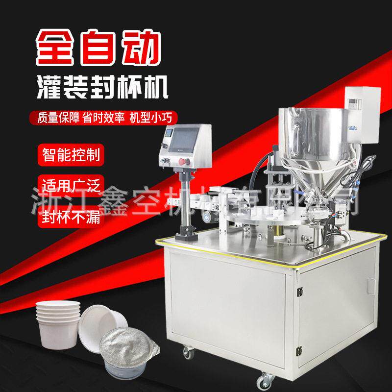 XBG-900自动圆盘封杯机加热巧克力黄油膏体液体灌装机封装机