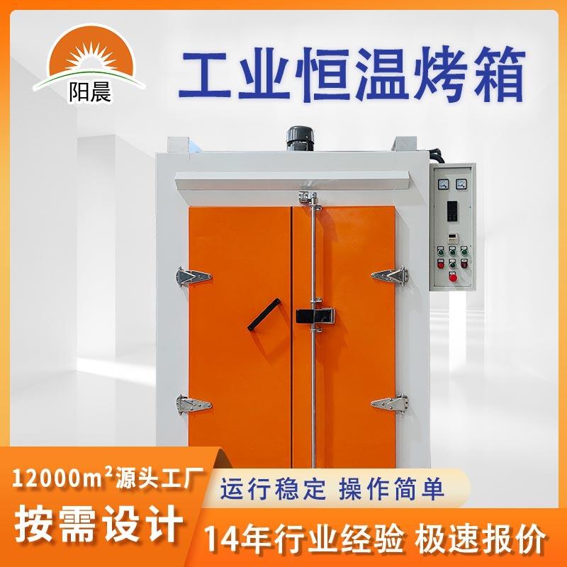 工业烤箱生产厂家电子五金烘干箱电热恒温鼓风干燥箱不锈钢烤箱