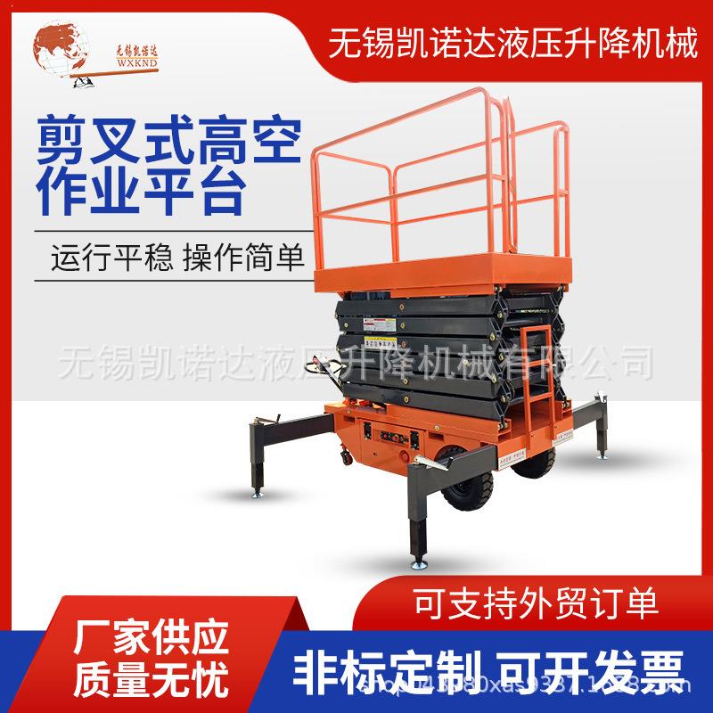12米剪叉式升降平台全自行液压作业平台高空作业平台电动剪叉平台