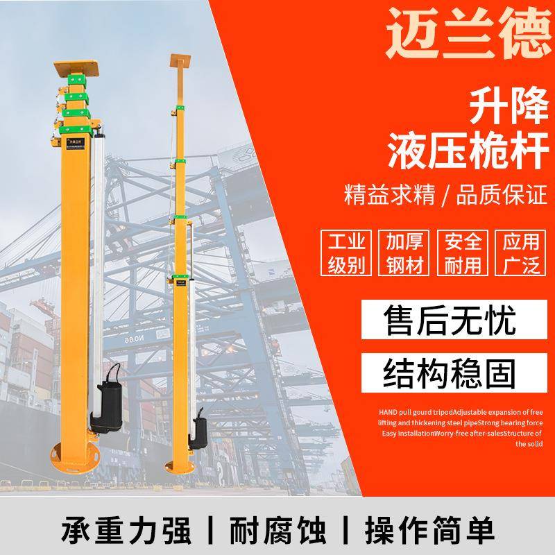 便携式手动升降杆移动电动液压式手摇桅杆可伸缩式、4、5米