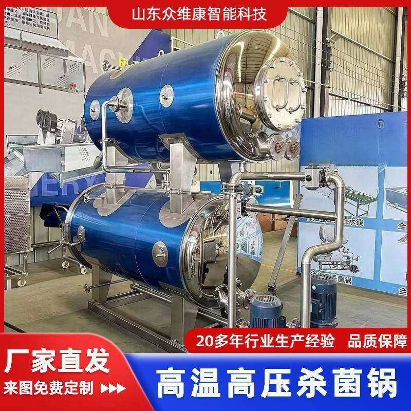 商用肉制品熟食灭菌锅高温高压蒸汽杀菌锅真空牛肉熟食粽子灭菌釜,清洗/食品/商业设备,其他食品加工设备,淘宝优惠券,粉丝福利购,淘宝优惠卷