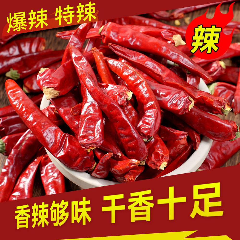 干辣椒特辣朝天椒微辣正宗河南干红辣椒超辣自然晒干辣椒粉面批发