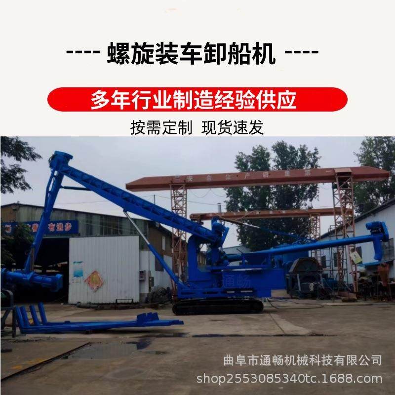 机械臂粉煤灰卸船机 大型移动式螺旋吸灰机 360度旋转绞龙吸灰机,搬运/仓储/物流设备,输送机,淘宝优惠券,粉丝福利购,淘宝优惠卷