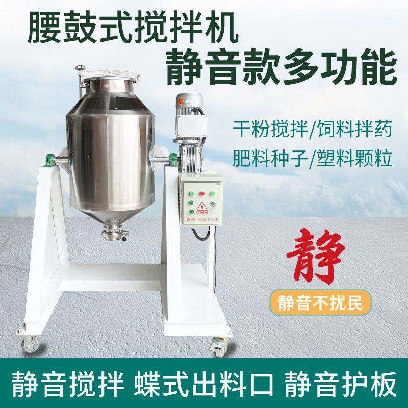 静音不锈钢搅拌机颗粒干粉饲料混料机香料烧烤料混合机蝶阀预混剂