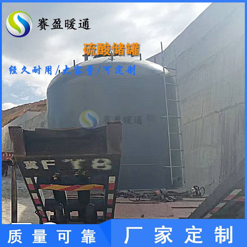 长沙工厂不锈钢储油罐立式卧式硫酸罐地埋罐工业用盐酸储罐可定制