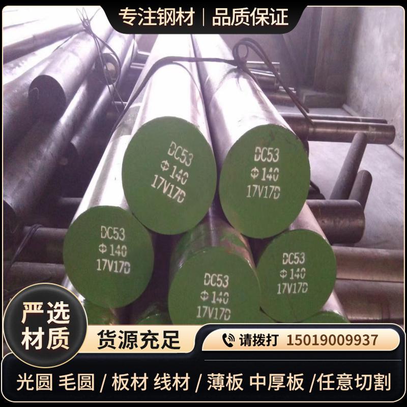 耐蚀不锈钢440B光亮圆棒 9Cr18MoV薄板 SUS440B 1.4112中厚板零切