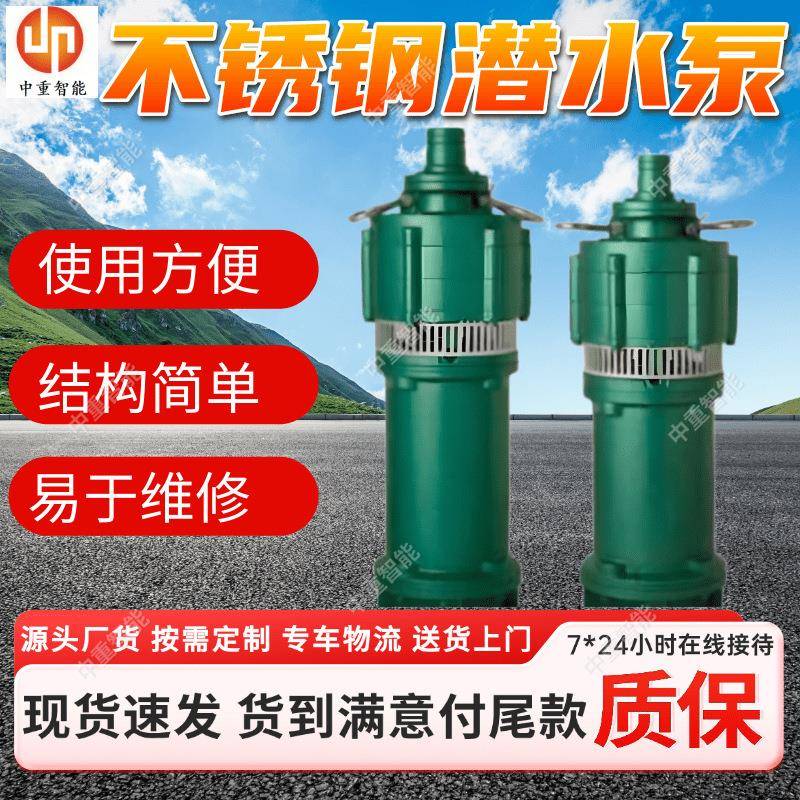 不锈钢潜水泵 现货出售 BQS矿用隔爆型潜水排沙电泵 结构简单