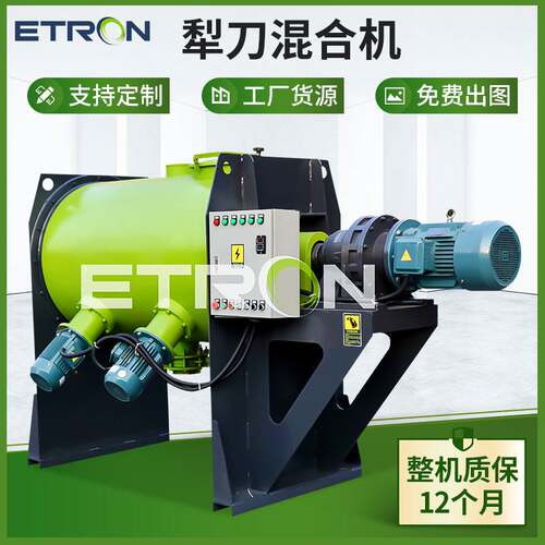 菠萝粉搅拌机 不锈钢犁刀混合机 方便面调味料混料机高效电动