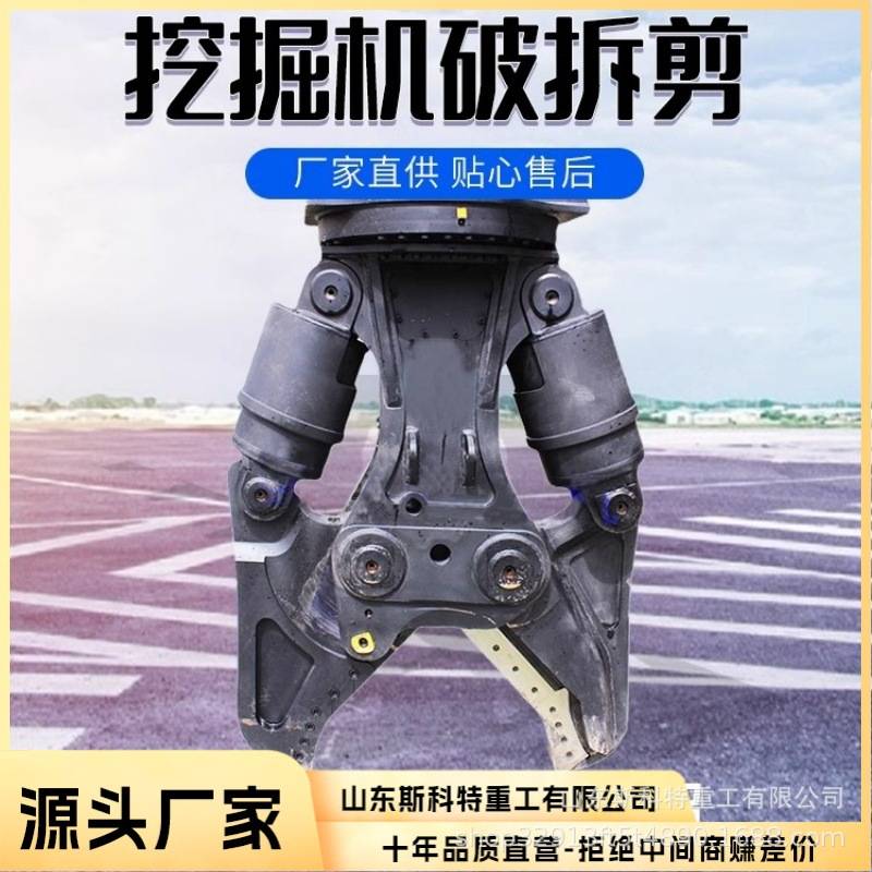 双缸液压剪挖掘机前端属具钢筋切断鹰嘴钳拆车厂房拆除旋转液压剪