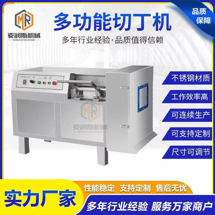 牛肉切丁机 鸡胸肉切丁机 350型肉类切丁机 鸡米花切丁机器,清洗/食品/商业设备,肉制品加工设备,淘宝优惠券,粉丝福利购,淘宝优惠卷