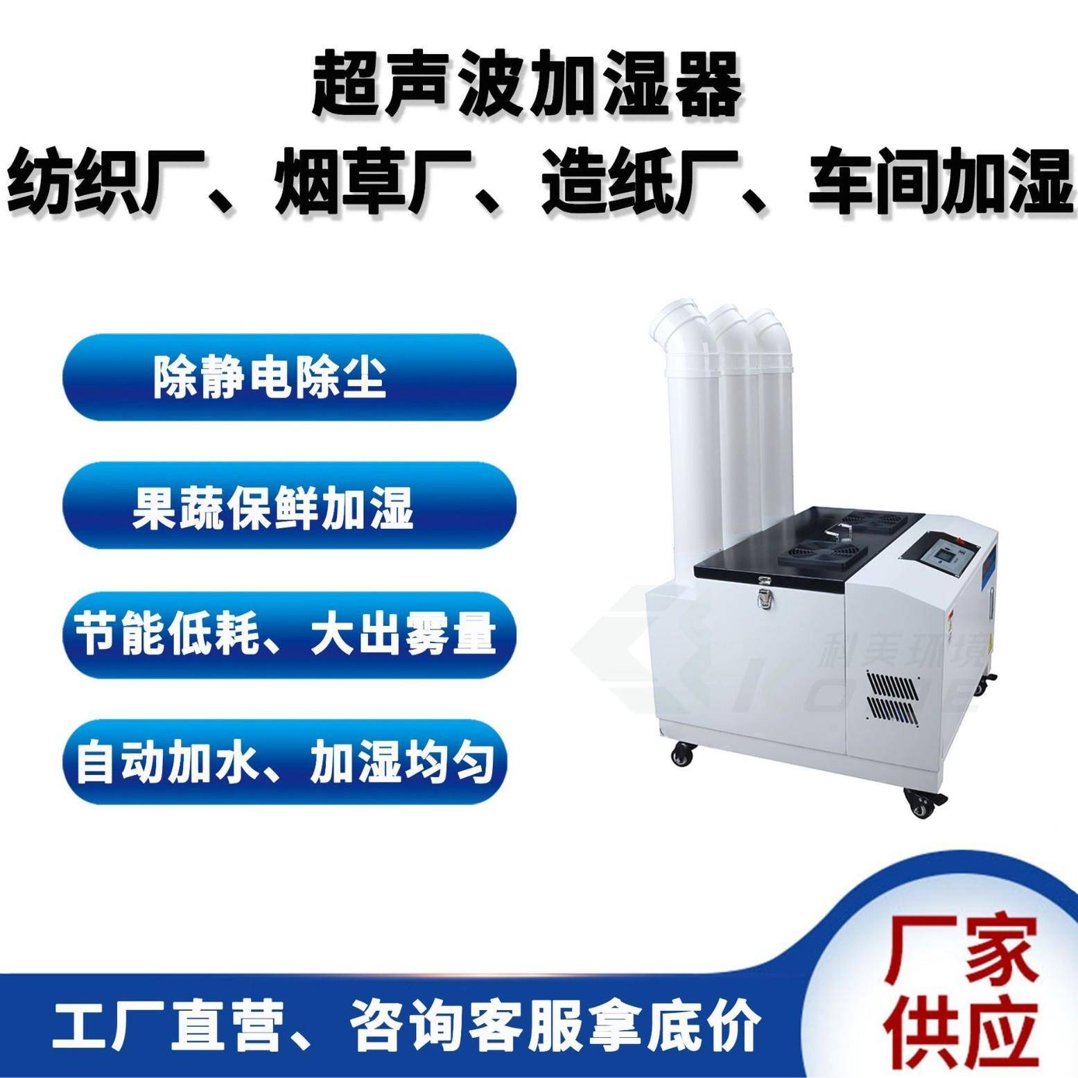 工业超声波加湿器大雾量车间降尘消毒水果保鲜工业加湿器